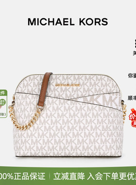 【正品保证】Michael Kors/MK经典女贝壳包链条老花满印单肩斜挎
