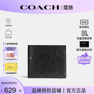 零钱包皮质商务钱包手拿包男女同款 官方正品 COACH 蔻驰经典