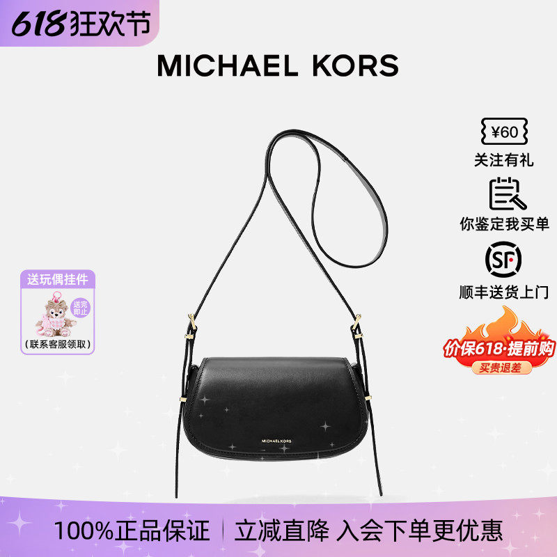 【正品保证】Michael Kors/MK女士牛皮革马鞍包斜挎包黑色简约