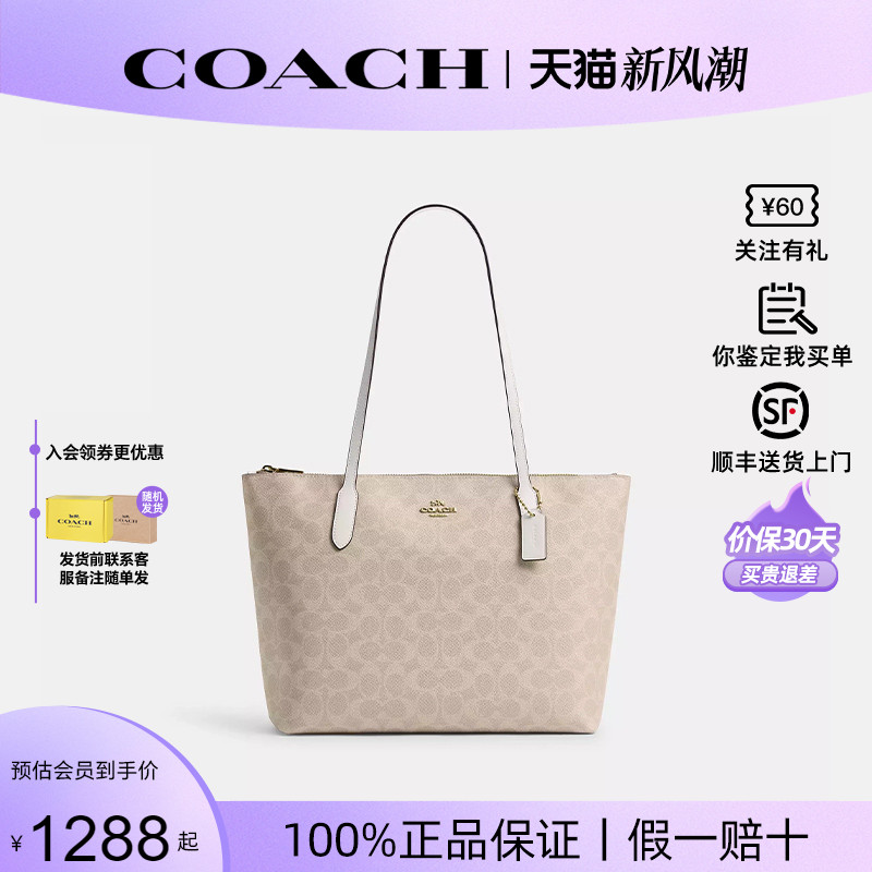 蔻驰女新款zip24托特包ZIP30