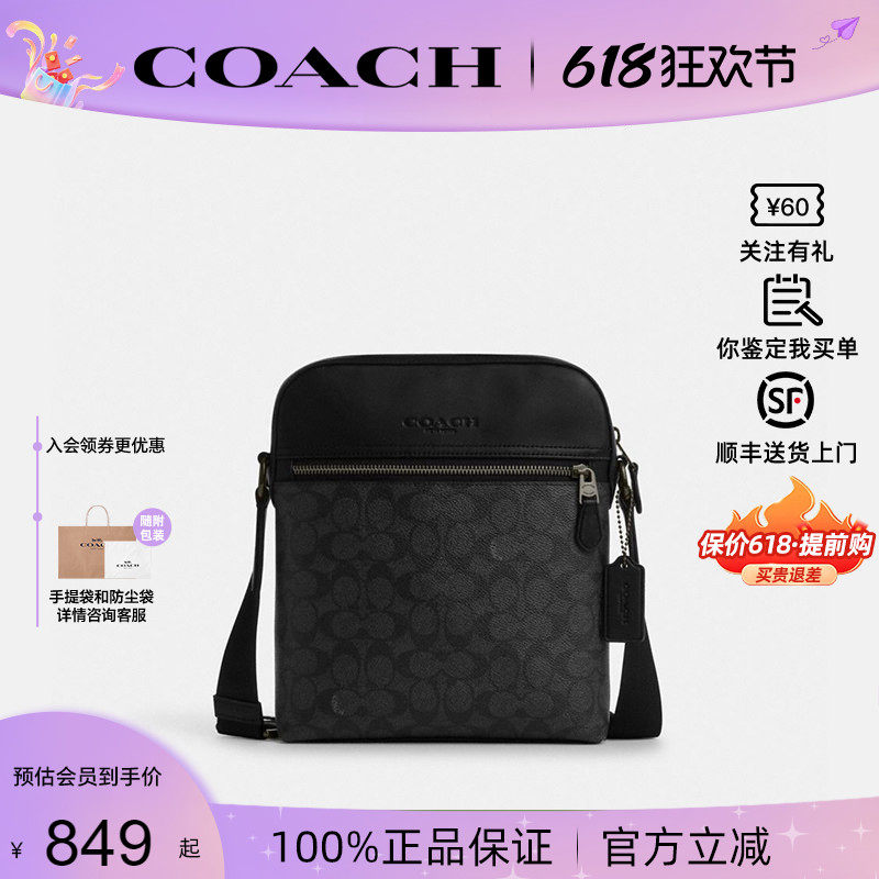 【正品保证】COACH/蔻驰男士Houston 22飞行员包商务单肩斜挎包