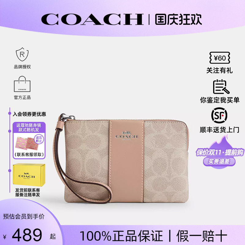 【正品保证】COACH/蔻驰新款拼色女士手拿包迷你钱包卡包精致百搭