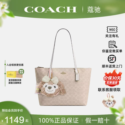 蔻驰新款city1533托特包