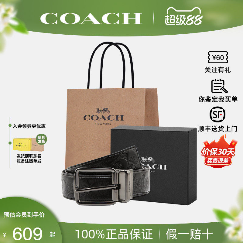 【正品保证】COACH/蔻驰男士商务休闲双头腰带皮带情人节礼物正品