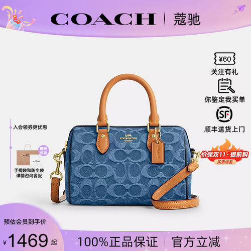 COACH蔻驰Rowan牛仔波士顿包女包