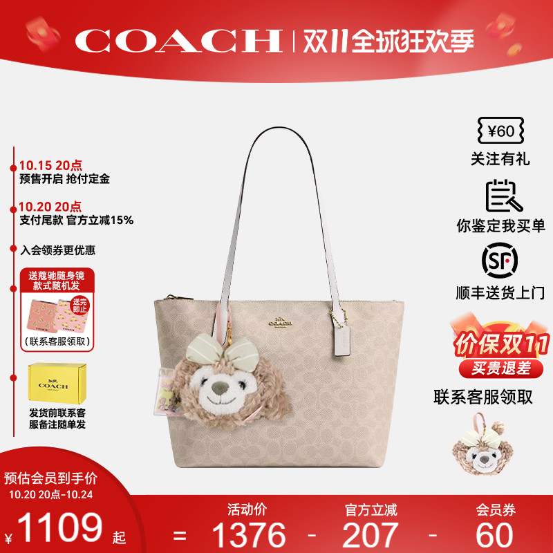 蔻驰2025新款city33托特包