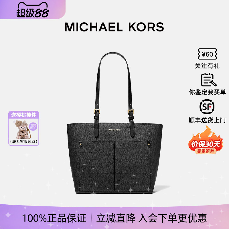 MKJetSet女士托特包通勤单肩包图片