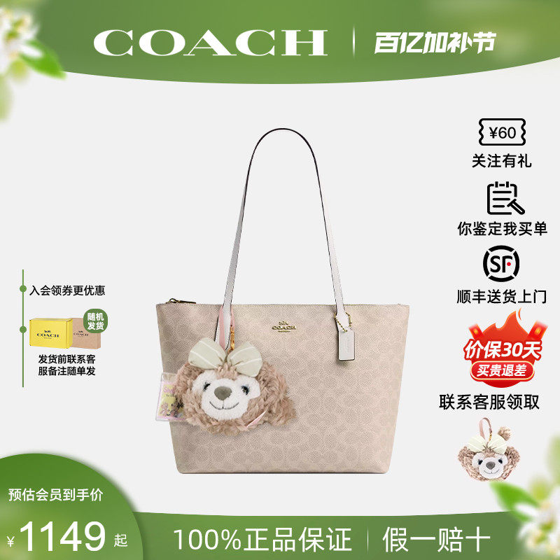 【正品保证】COACH/蔻驰女新款city15 33单肩手提mollie 25托特包