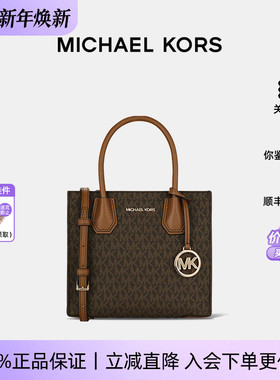 【正品保证】Michael Kors/MK 女士MERCER琴谱包mini斜挎手提包
