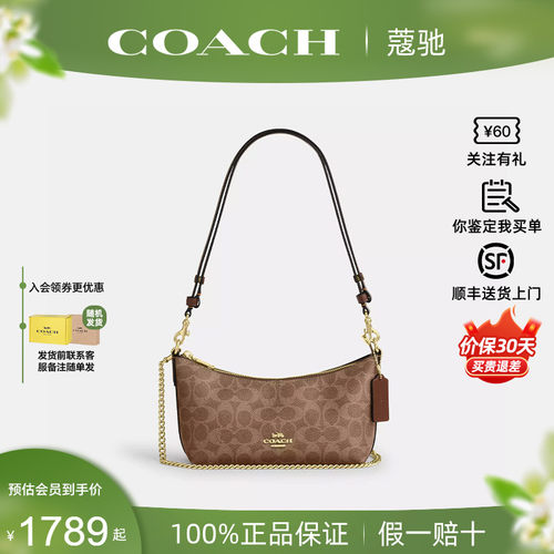 COACH蔻驰新款CAITLIN24单肩包