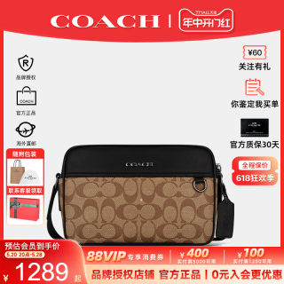 【官方授权】COACH/蔻驰男士双C纹单肩斜挎相机胸包轻奢休闲新款