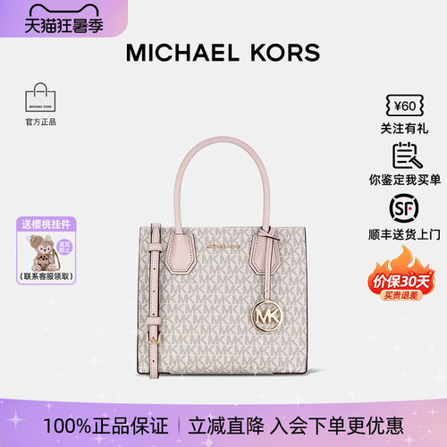 MK新款女单肩琴谱包正品