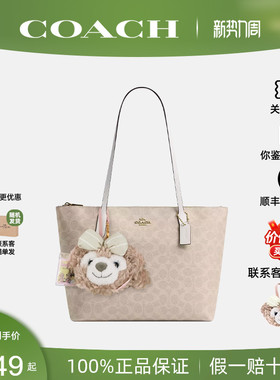 【正品保证】COACH/蔻驰女新款city15 33单肩手提mollie 25托特包