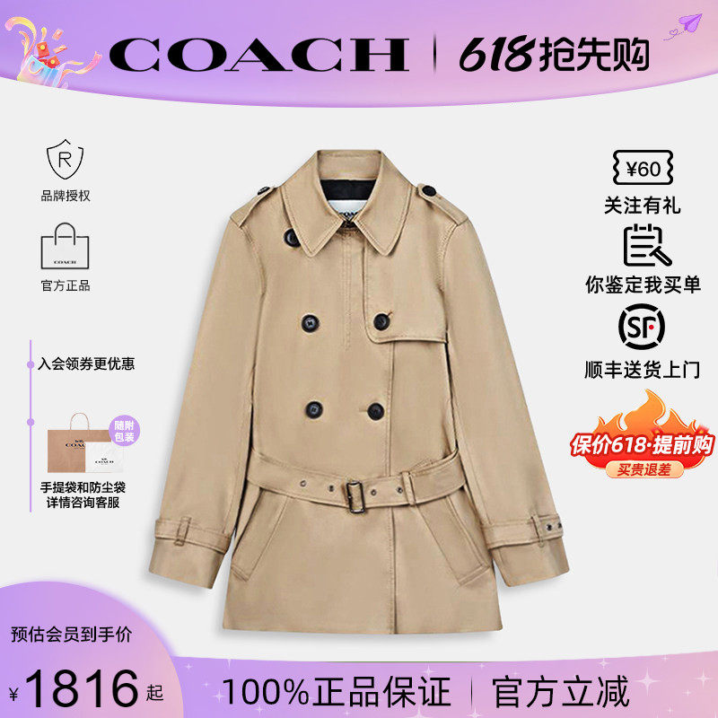 【正品保证】COACH/蔻驰女士新款时尚潮流纯色双排扣束腰短款风衣