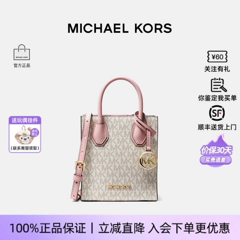 【正品保证】Michael Kors/MK 经典Mercer女单肩斜挎手提琴谱包