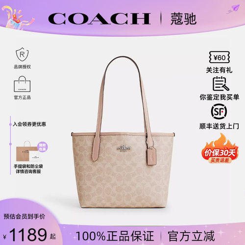 蔻驰新款女city15托特包