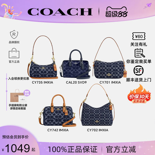 蔻驰2026年新款丹宁蓝女包