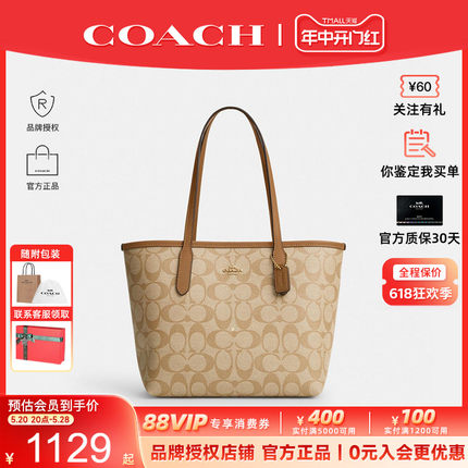 【官方授权】COACH/蔻驰女士经典迷你托特包上班通勤包正品新款