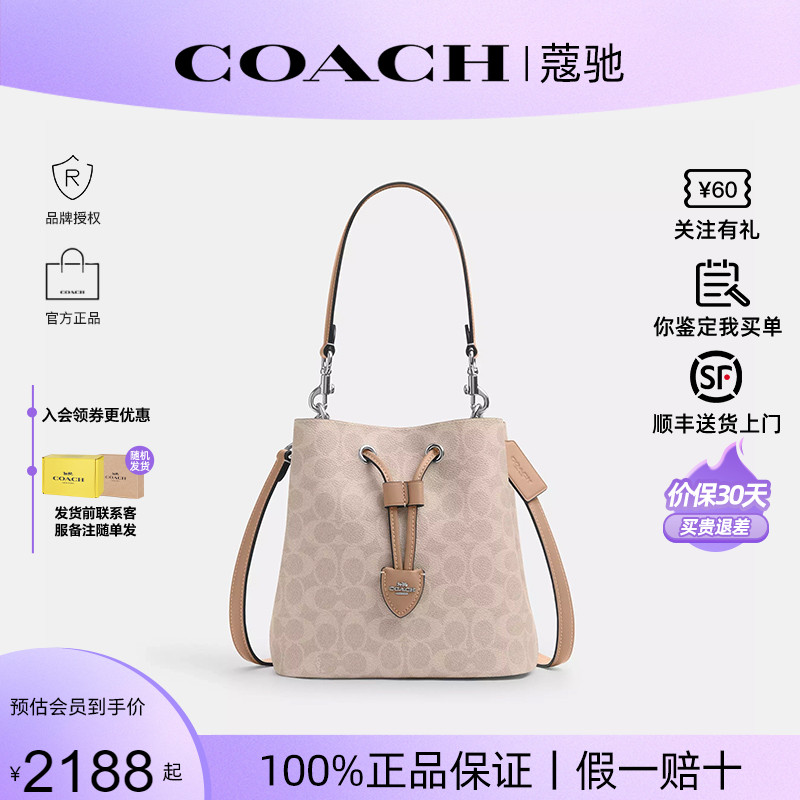 COACH/蔻驰新款女士Rowan水桶包