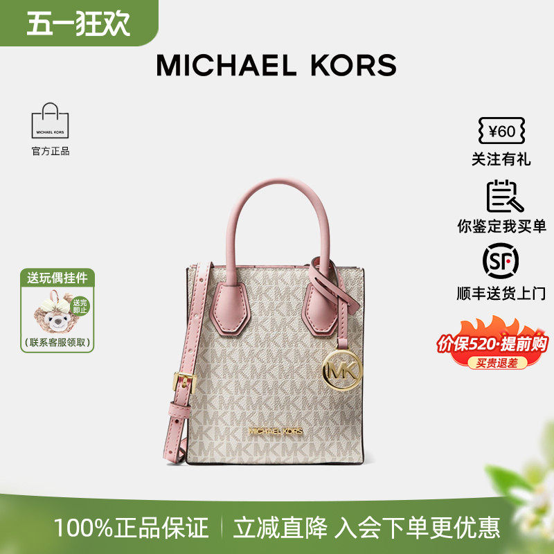 【正品保证】Michael Kors/MK 经典Mercer女单肩斜挎手提琴谱包