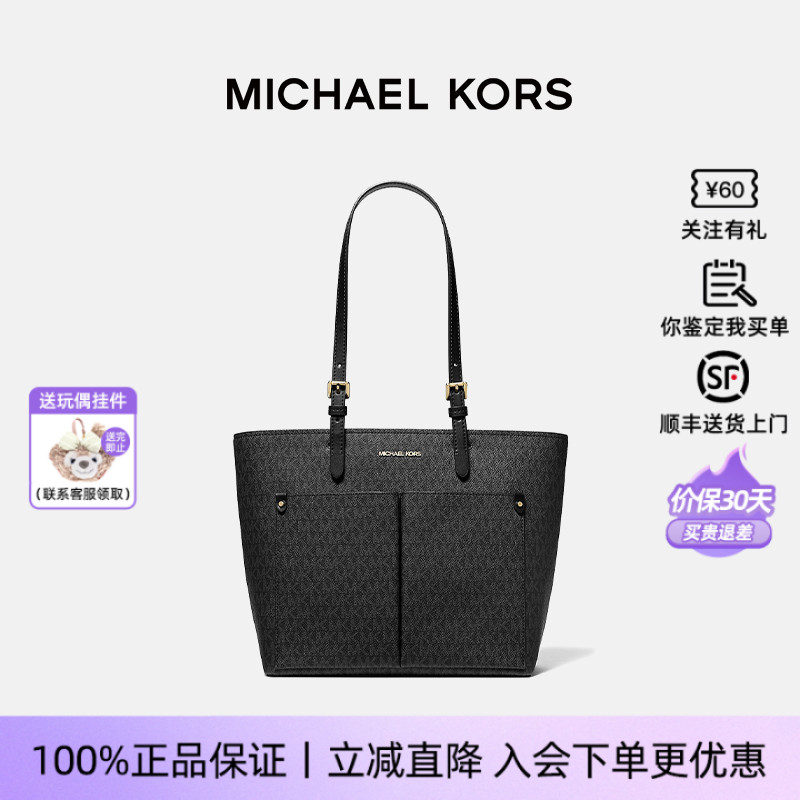 MKJetSet女士托特包通勤单肩包