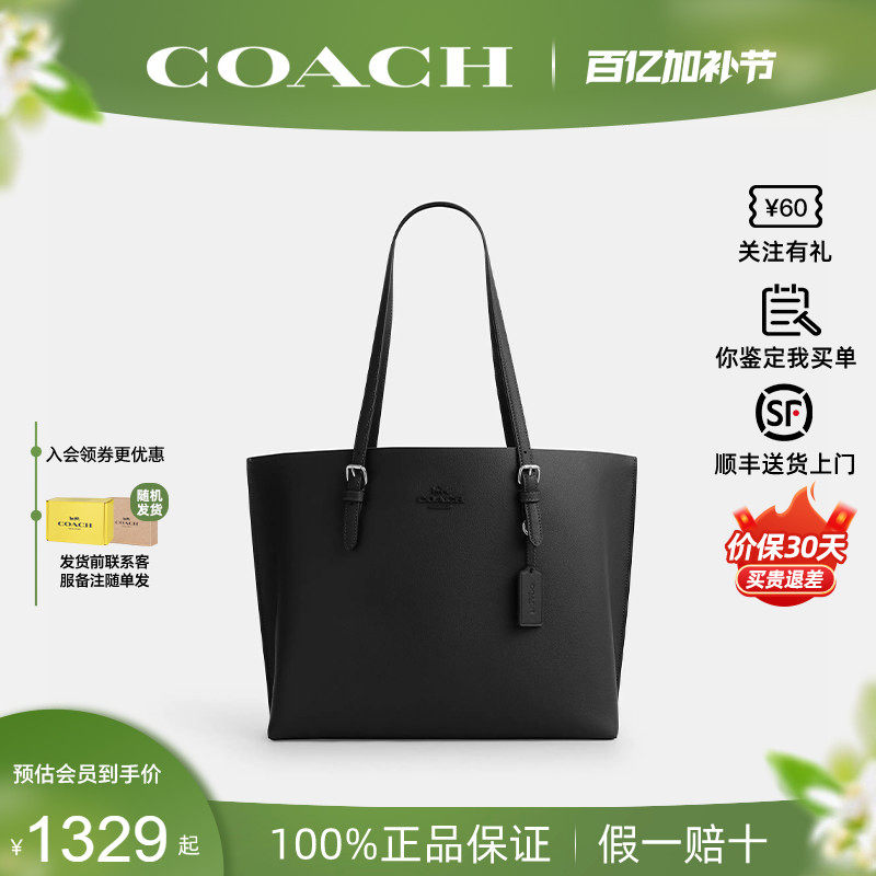 【正品保证】COACH/蔻驰Mollie 34托特包大号Tote包单肩手提女包
