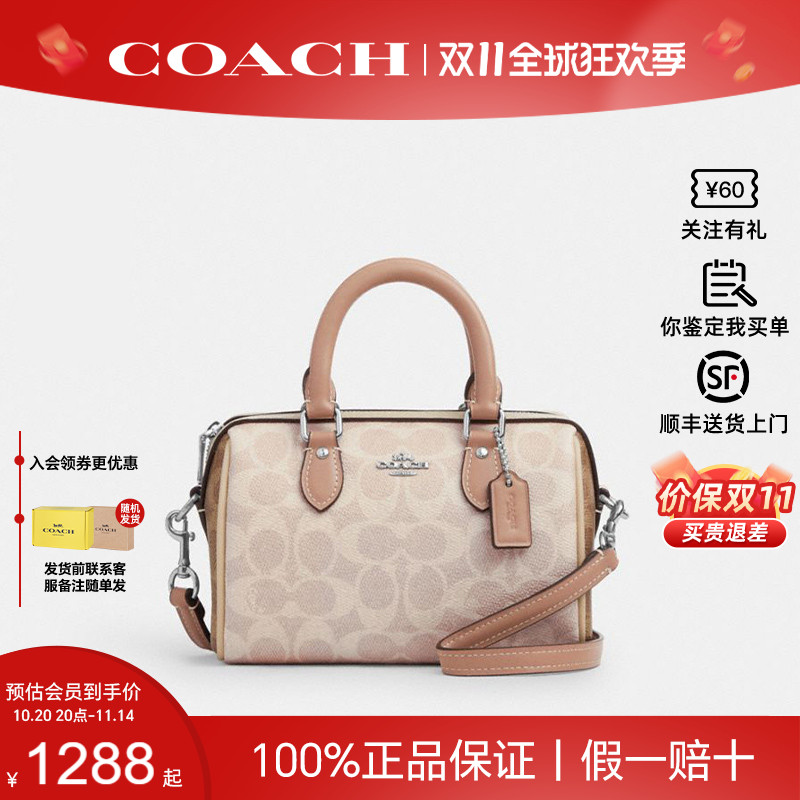 【官方正品】蔻驰新款女波士顿包