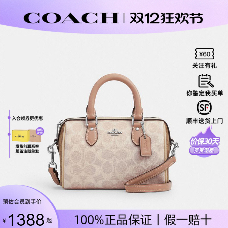 【官方正品】蔻驰新款女波士顿包