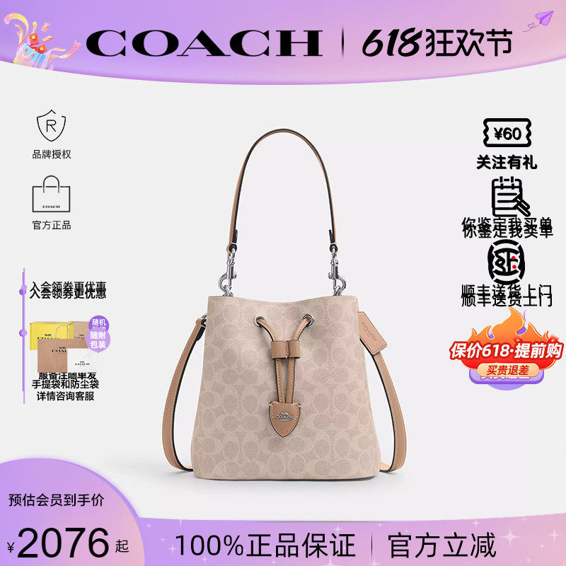 【正品保证】COACH/蔻驰女士ROWAN单肩斜挎手提腋下水桶包子母