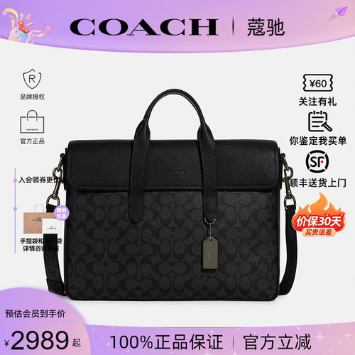 COACH/蔻驰男士公文包大号