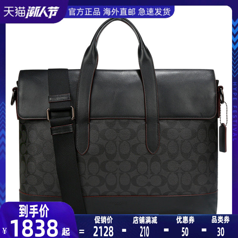 COACH/蔻驰男士新款汉密尔顿手提单肩斜跨包公文包75757 77858