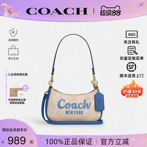 蔻驰新款Terimini月牙包