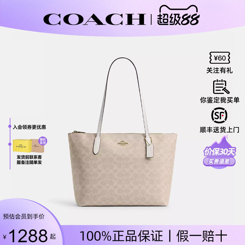 【正品保证】COACH/蔻驰2025新款女zip30单肩手提托特