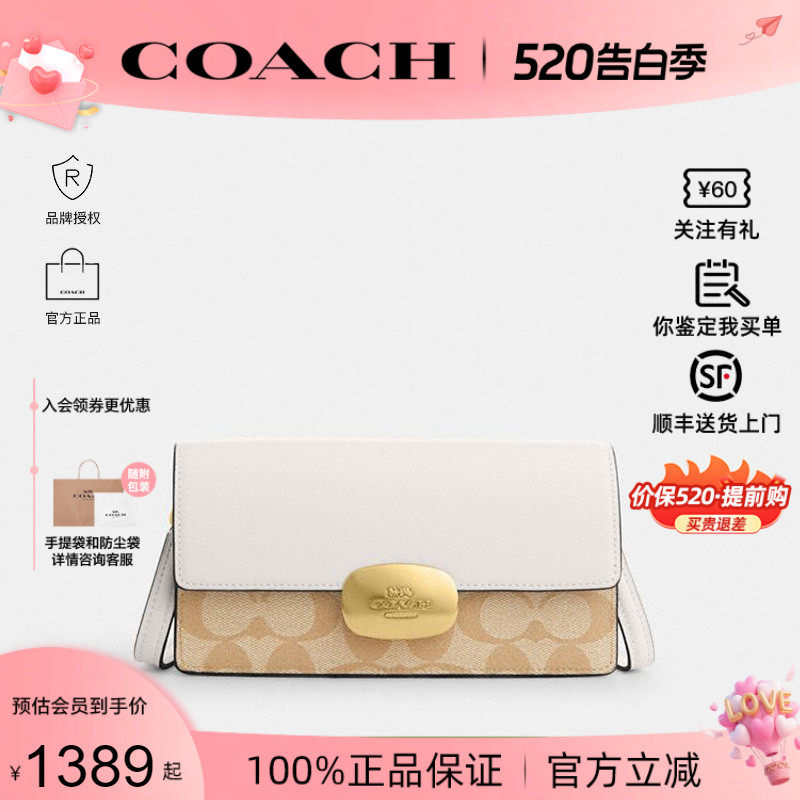 【官方正品】COACH/蔻驰Eliza 手拿斜挎包女包可拆肩带2026新款