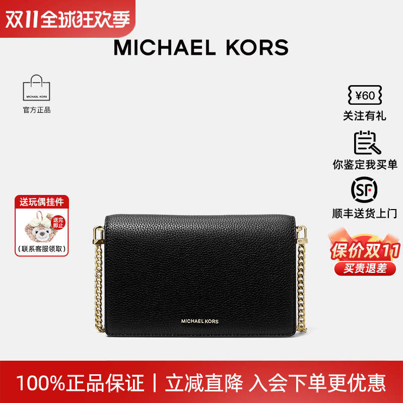 MichaelKors中号卵石纹链条包