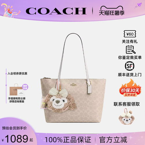 蔻驰新款city1533托特包