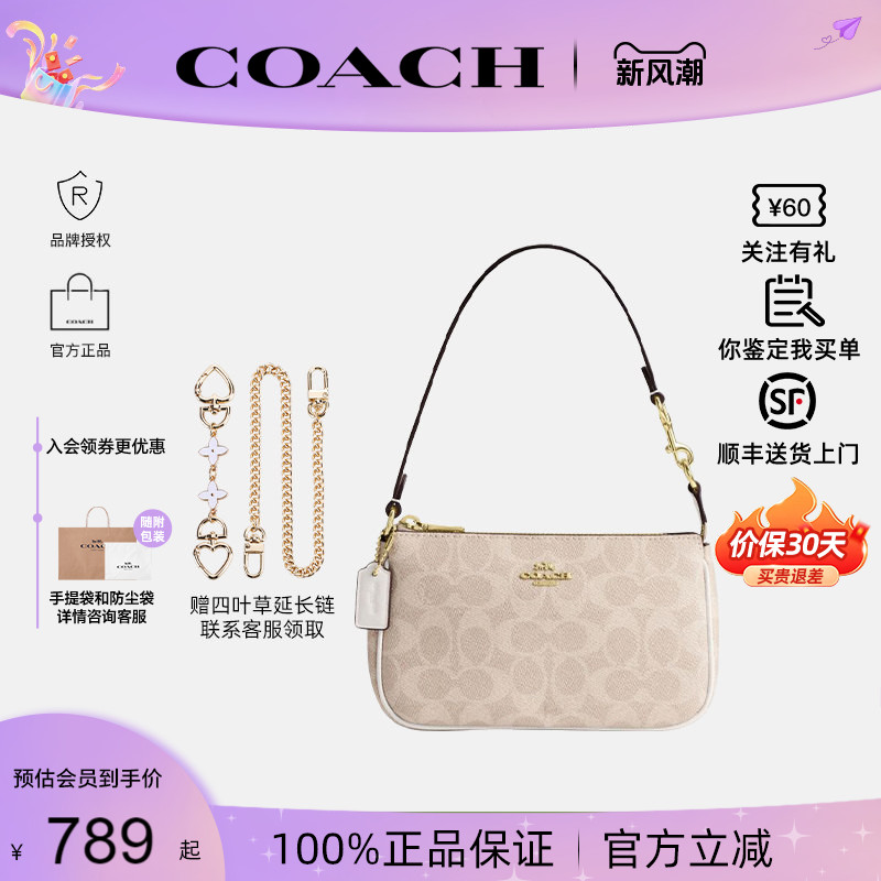 蔻驰新款女Nolita19麻将包										