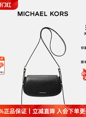 【新年礼物】Michael Kors/MK女士牛皮革马鞍包斜挎包黑色简约
