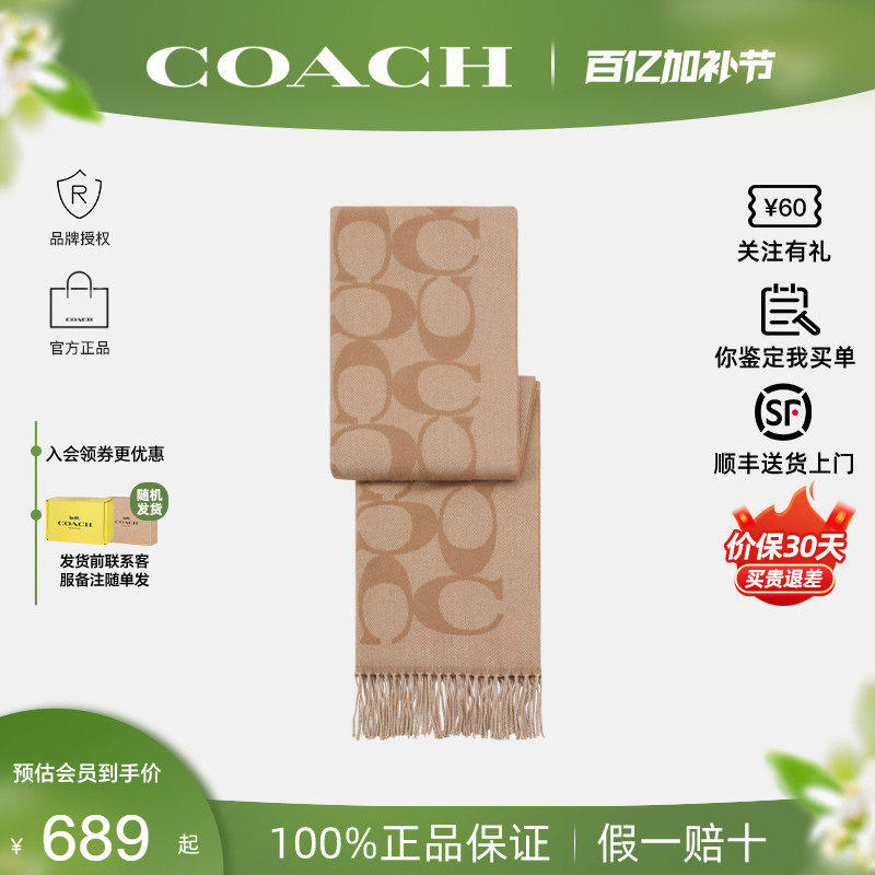 【正品保证】COACH/蔻驰男女情侣款2026新款秋冬围巾围脖披肩正品
