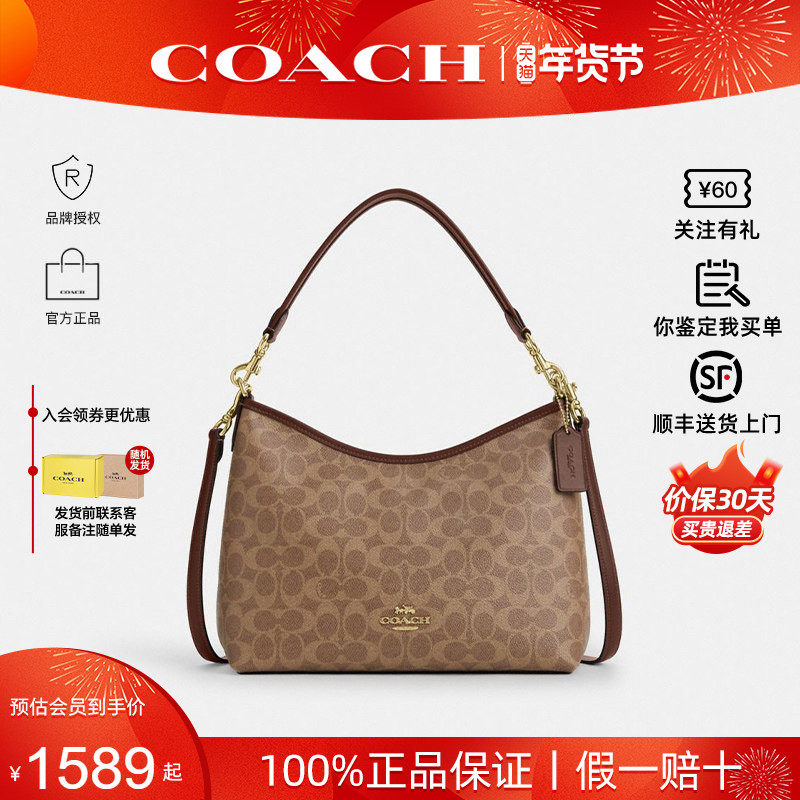【正品保证】COACH/蔻驰女士新款流浪包Laurel 31单肩斜挎包正品,箱包皮具/热销女包/男包,通用款女包,淘宝优惠券,粉丝福利购,淘宝优惠卷