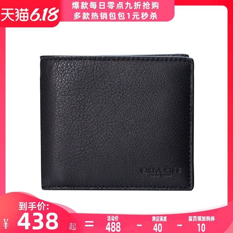 【爆款】COACH/蔻驰男士对折短款钱包钱夹男包75371 74991