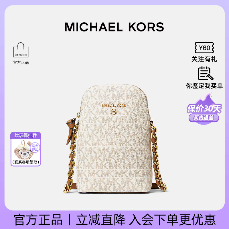 MichaelKorsJETSET小号斜挎包