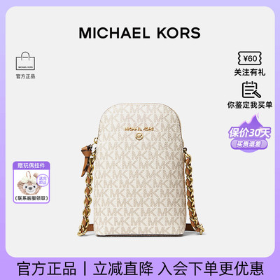 MichaelKorsJETSET小号斜挎包