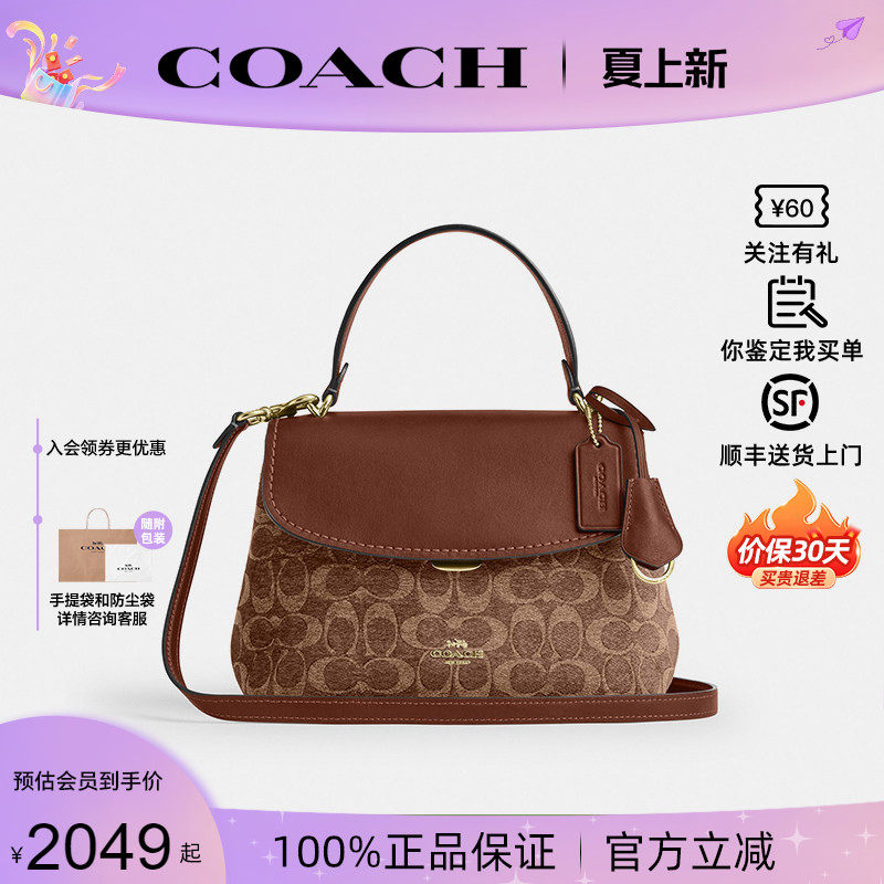 COACH蔻驰女士马鞍包手提邮差包