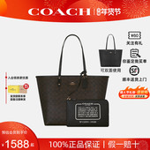 新年礼物 COACH 蔻驰2025年新款 女city 33双面子母单肩托特包