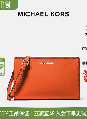 【正品保证】Michael Kors/MK 新款手拿包橙色皮质手腕手提包
