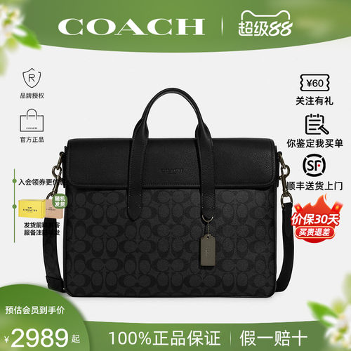 COACH/蔻驰男士公文包大号