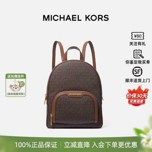 MichaelKors中号老花双肩包