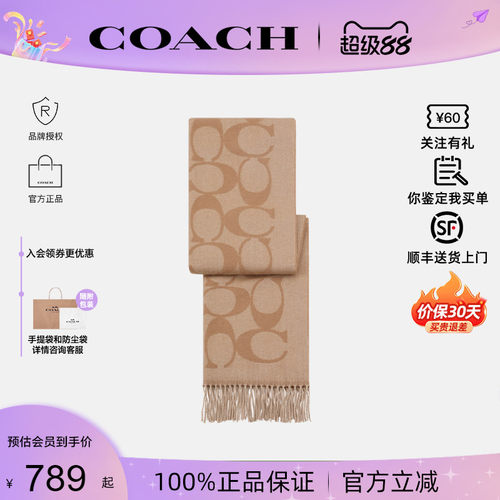 蔻驰秋冬羊毛男女情侣款围巾