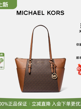 【正品保证】Michael Kors/MK女士老花拼色托特包Tote包单肩手提